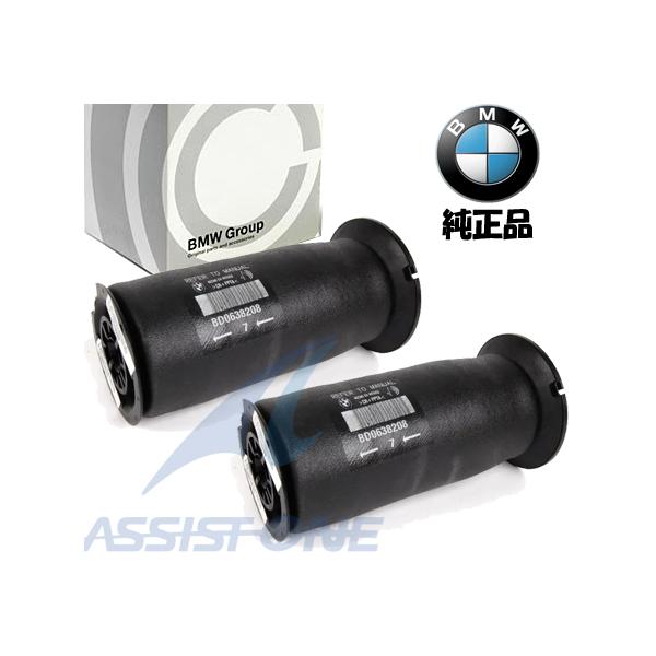純正品 BMW 5シリーズ E61 525i 530i 550i リア リヤ エアサス エア