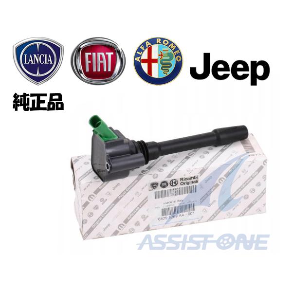 純正品 FIAT フィアット 500X 1.4 / JEEP ジープ レネゲード 1.4L / イグニッションコイル IGコイル 55270217 022150