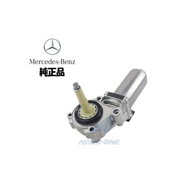 AMG W463さま専用 純正品 ベンツ Gクラス W463 トランスファーモーター トランスファー