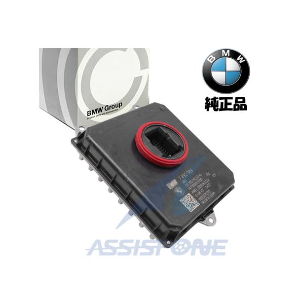 純正品 BMW 2シリーズ F45 F46 / Xシリーズ X1 F48 LED ヘッドライト ヘッドランプ コントロールユニット バラスト 631174291