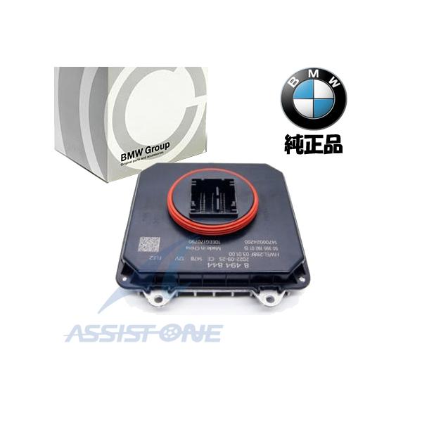 純正品 BMW Xシリーズ X1 F48 / X2 F39 / X5 F15 F85 M / X6 F16 F86 M / LED ヘッドライト ヘッドランプ 