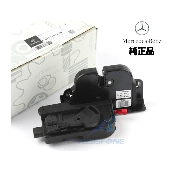 純正品 ベンツ Vクラス W639 テールゲートロック トランクゲートロック