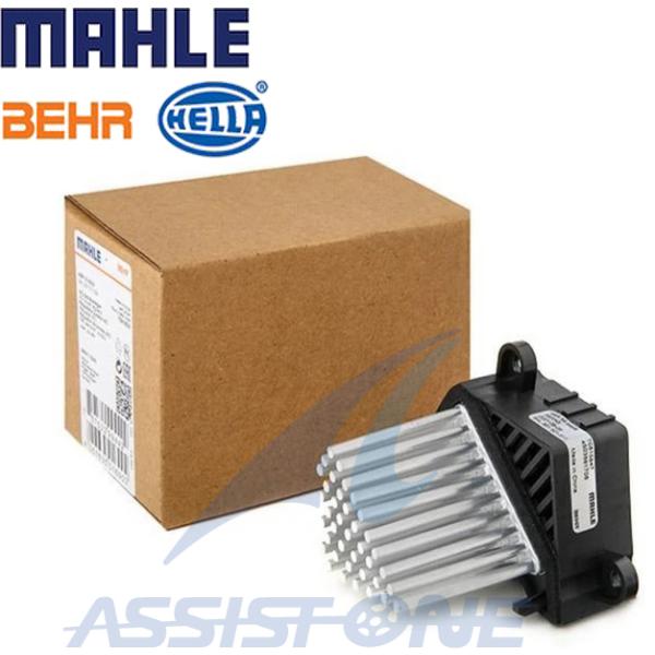 MAHLE製 BMW 3シリーズ E46 / 5シリーズ E39 / AC エアコン ブロアレジスター ブロワレジスター ブロアレギュレーター ファイナルステー