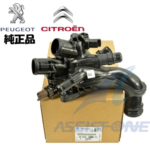 純正品 PEUGEOT プジョー 308 3008 508 5008 208 2008 サーモスタット