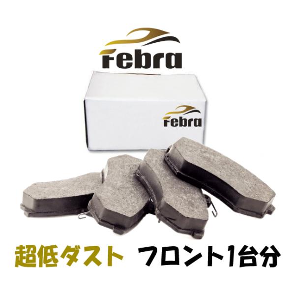 Febra 超低ダスト ベンツ SLKクラス R170 SLK320 | クライスラー クロスファイア / フロント ブレーキパッド フェブラ 00442003