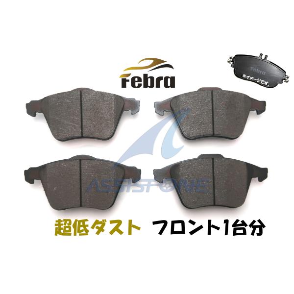 Febra 超低ダスト ボルボ VOLVO C30 C70 S40 II V40 V50 フォード フォーカス サーブ 9-3 フロントブレーキパッド フェブラ