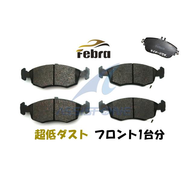 Febra 超低ダスト ブレーキパッド FIAT フィアット 500 500C 500S 312