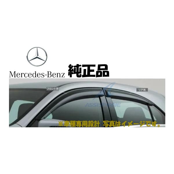 Benz純正サイドバイザーフロント•リア左右セットCクラス(W205)セダン用 pomp-fruits_jcrocyk3673eedc