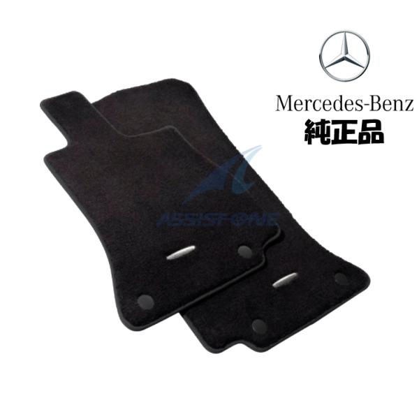 Cクラス（W206/S206）フロアマットプレミアム 純正品 ベンツ Cクラス W206 S206 右ハンドル用 フロアマット