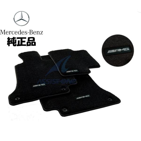 純正品 ベンツ Eクラス クーペ C238 右ハンドル用 AMG フロアマット 