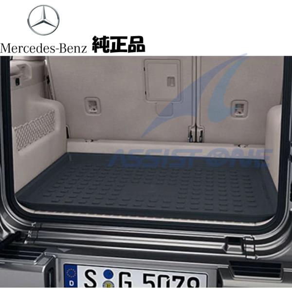 Mercedes-Benz Gクラス ラゲッジカバー　G400d 新品未使用 純正品 ベンツ Gクラス W463A G350d G400d G550 G63 AMG ラゲッジ