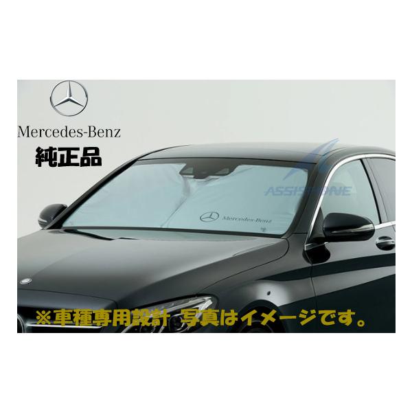 メルセデスベンツ純正 プレミアムサンシェード　収納ケース付き メルセデスベンツ純正 プレミアムサンシェード 収納ケース付き