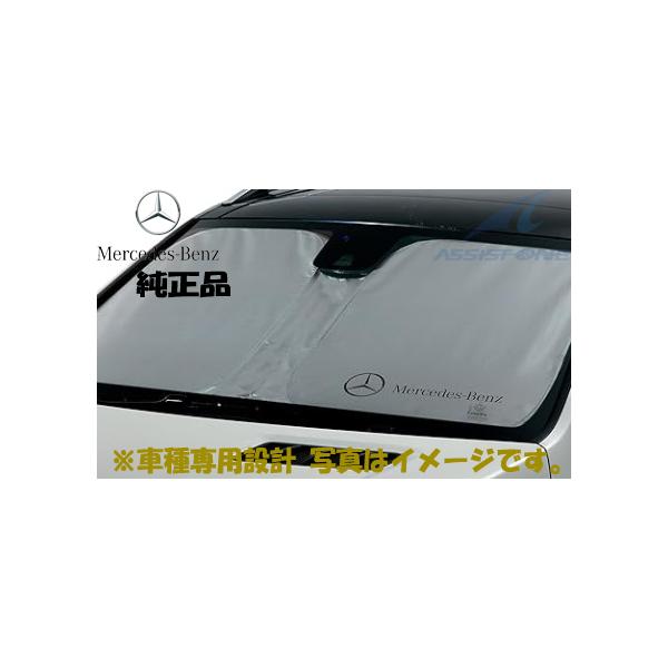 純正品 ベンツ GLSクラス X167 GLEクラス W167 プレミアムサンシェード