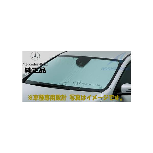 純正品 ベンツ Aクラス W176 フロントサンシェード 車種専用設計