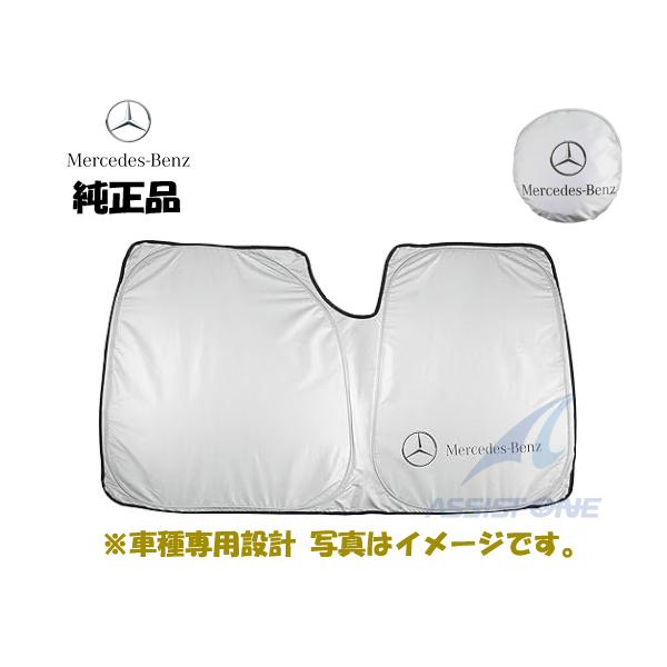 Mercedes-Benz プレミアムフロントサンシェード プレミアムフロントサンシェード(M2906711050MM)｜Mercedes-Benz