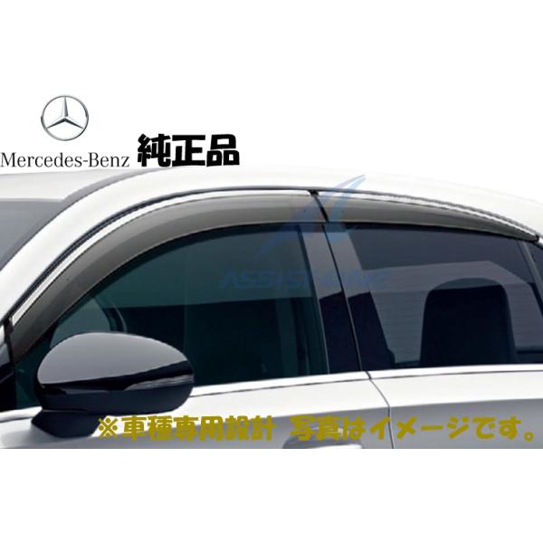 ベンツ純正品　Aクラス w177 サイドバイザー 4ドアフルセット 純正品 ベンツ Aクラス W177 V177 セダン用 サイドバイザー ドア