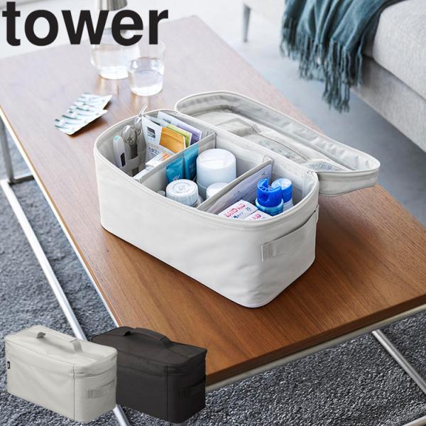 商品名：tower 救急バッグ タワー 仕切り付きカラー（型番）：ライトグレー（1848）、ブラック（1849）商品サイズ：　本体：約W33×D16×H18cm(持ち手含まず)　仕切り：約W16×H13cm(面ファスナー部含まず)重量：約6...