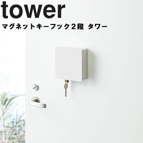 R ^[ tower }OlbgL[tbN 2i ^[ [ ֎[ փhA zCg 4799 ubN 4800