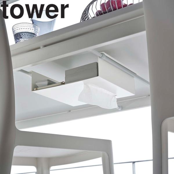 商品名：tower テーブル下つっぱり棒用収納ラック タワーカラー（型番）：ホワイト（6007）・ブラック（6008）商品サイズ：約W30×D23.7×H8cm重量：約620g内寸サイズ：約W24.5×D23.5×H7.8cm素材：本体：ス...