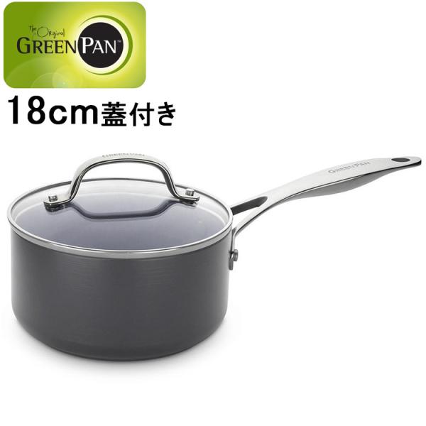 グリーンパン 片手鍋の人気商品・通販・価格比較 - 価格.com