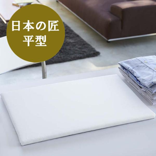 商品名：日本の匠シリーズ平型アイロン台カラー（品番）：1224商品サイズ（約）：60×36×2cm重量（約）：1.3 kg素材：　表面布：ポリエステル・綿　クッション材：ポリエステル　天板：木質繊維板原産国：日本JAN：ホワイト：49032...