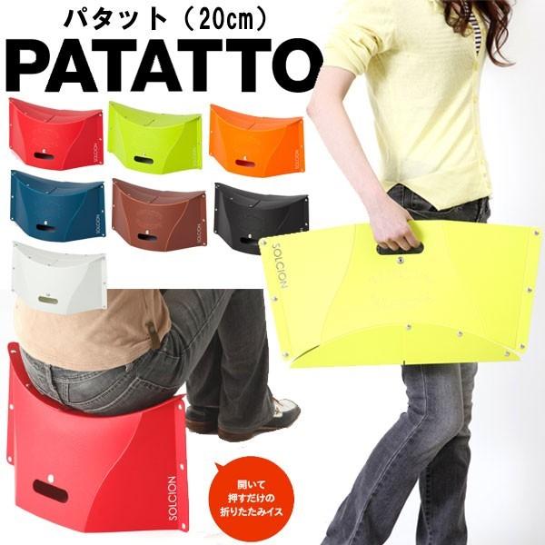 ぼかし サイト 恐れ 折りたたみ 椅子 パタット Crecla Hidaka Jp