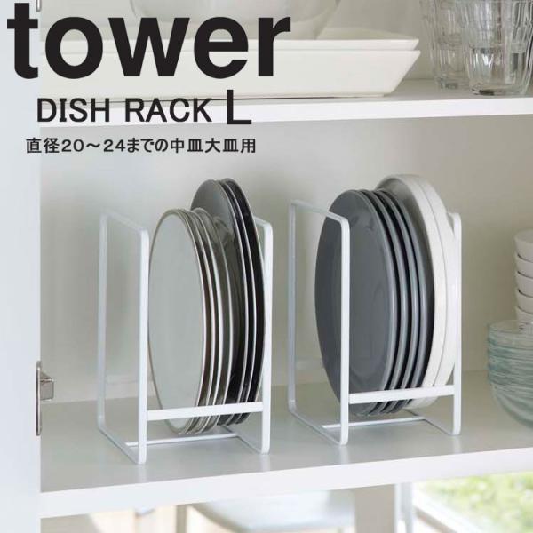 R ^[ Lb` tower fBbVbN ^[ L