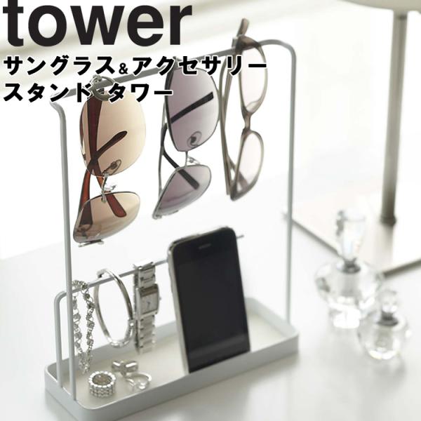 シェルグラス インテリア アクセサリースタンド tools160-5.jpg