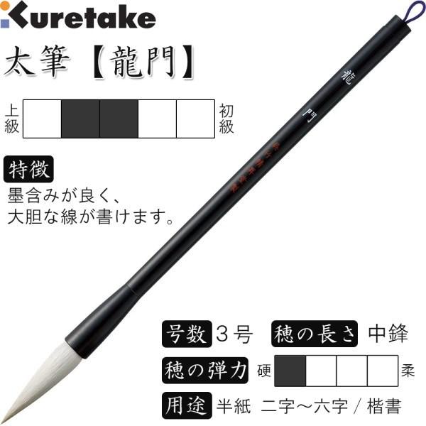◆ゴードン【必ずプロフをご確認ください】　◆純白書道中筆4本◆唐小筆3本 104018346_th.jpg?