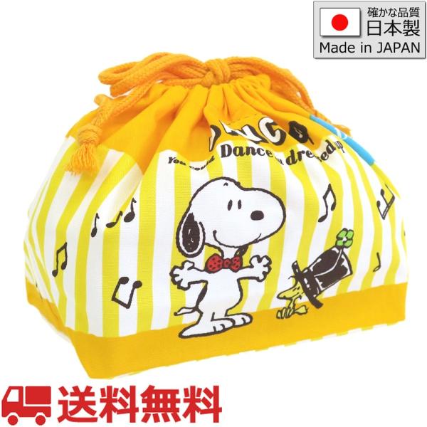弁当袋 子ども用 巾着袋 スヌーピー Peanuts Dance ランチバッグ 日本製 Kb 1 Buyee Buyee 일본 통신 판매 상품 옥션의 대리 입찰 대리 구매 서비스