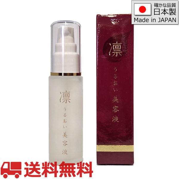 美容液 30ml「凛」日本製 EGF スーパーヒアルロン酸 美容液 30ml「凛」日本製 EGF スーパーヒアルロン酸