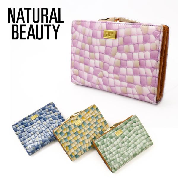 NATURAL BEAUTY　キャンディー　ガマグチ二つ折り財布[70124](イタリアンレザー クロコ型押し