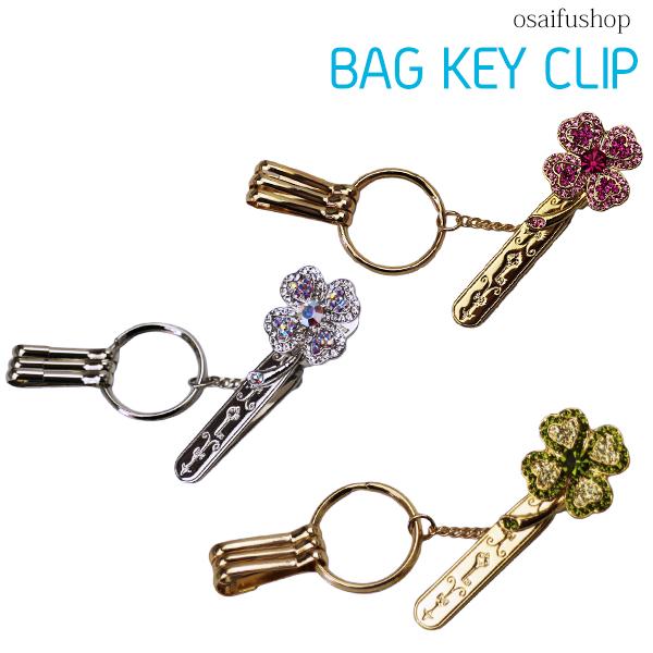 クローバーのバッグキークリップ Cl 6 バッグ キーホルダー 鍵 チャーム クリップ Buyee Buyee Japanese Proxy Service Buy From Japan Bot Online