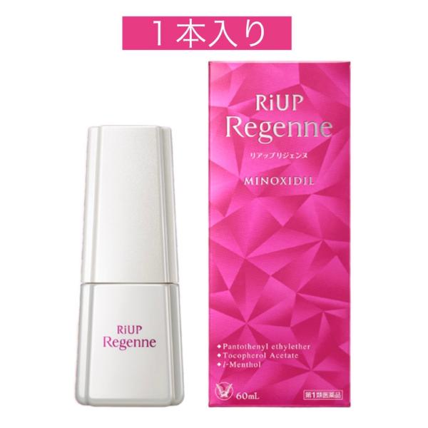 【第1類医薬品】リアップリジェンヌ　60ｍL×1本　