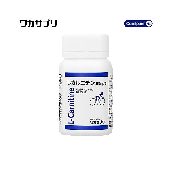 ワカサプリ　L-カルニチン　60粒入り（約30日分）
