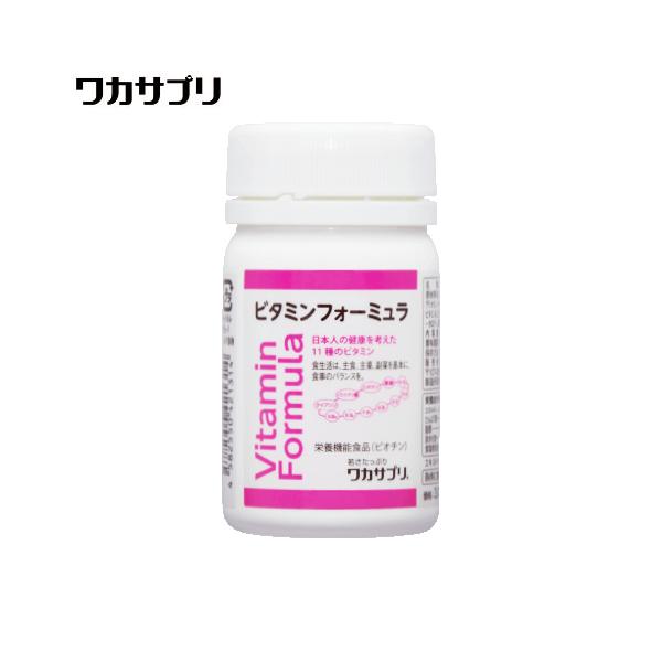サムシング　ビタブリッド　30個 ワカサプリ ビタミンフォーミュラ 30粒入り（約30日分） 栄養機能食品