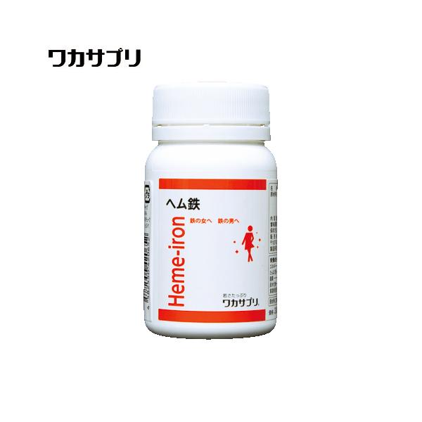 他サイト： ワカサプリ　ヘム鉄　90粒入り（約30日分）の商品画像
