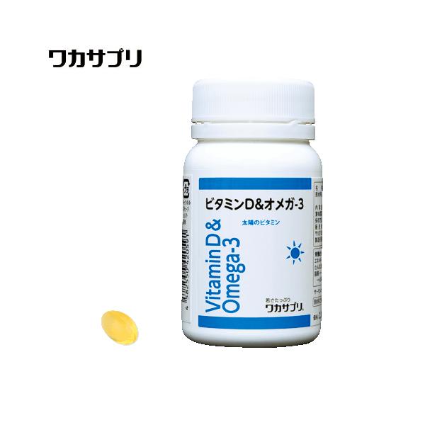 ワカサプリ　ビタミンC＋D カプセル　３袋セット ワカサプリ ビタミンC＋Dカプセル | NEXUS ONLINE｜ドクターズ