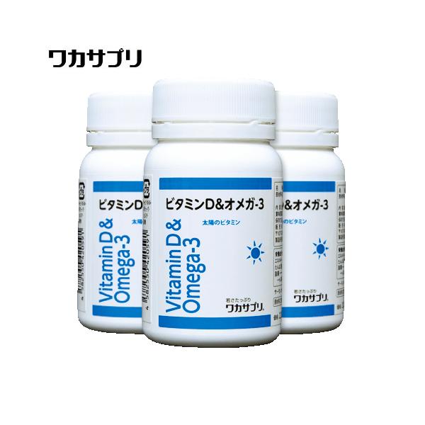 ワカサプリ ビタミンC+D 3箱セット ワカサプリ〉ビタミンC 3箱｜郵便局のネットショップ