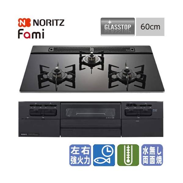 ノーリツ ノーリツ ビルトインガスコンロ N3WV6RWTP1 ファミ