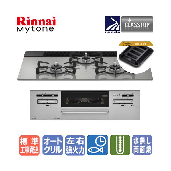 ✨最安値✨【極美品】リンナイ ビルトインガスコンロ マイトーン RHS71W35T2DGAVW リンナイ（Rinnai） 【標準工事費込み】 ビルトインガスコンロ