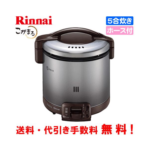 5合都市ガスジャー保温付　リンナイガス炊飯器　2021年製 楽天市場】ガス炊飯器 タイマー 保温 リンナイ 5合の通販