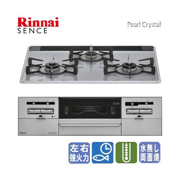 リンナイ リンナイ ビルトインガスコンロ RS31W36P49RVW センス リンナイ リンナイ ビルトインガスコンロ RS31W36P49RVW センス
