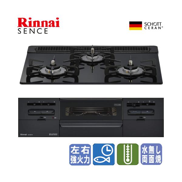 リンナイ リンナイ ビルトインガスコンロ RS31W36T1RBW センス リンナイ リンナイ ビルトインガスコンロ RS31W36T1RBW センス