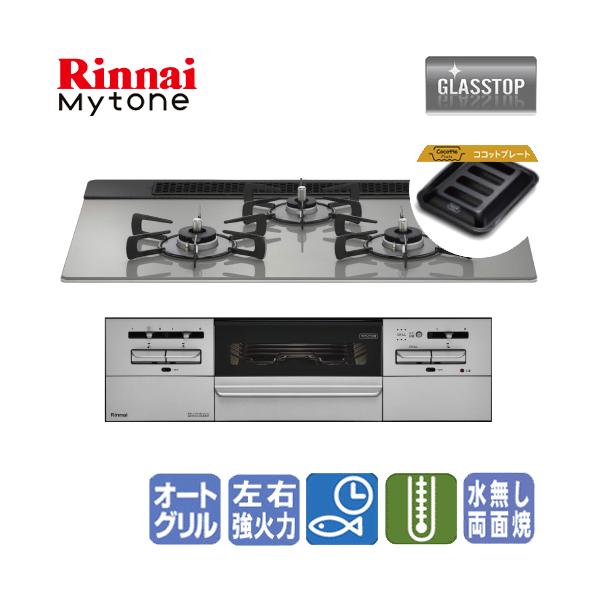 リンナイ（Rinnai） ビルトインガスコンロ RS71W35T2DGAVW マイトーン