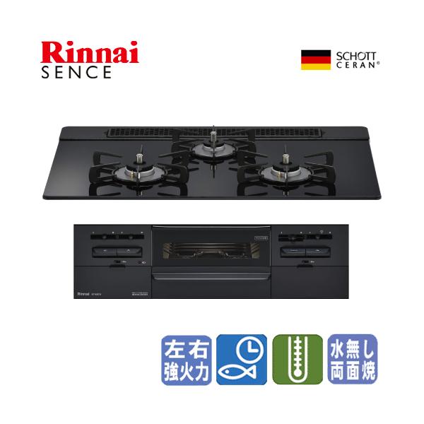 リンナイ リンナイ ビルトインガスコンロ RS71W36T1RBW センス リンナイ リンナイ ビルトインガスコンロ RS71W36T1RBW センス