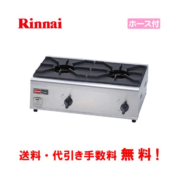 リンナイ リンナイ 業務用ガスコンロ RSB-206N 業務用ガス リンナイ リンナイ 業務用ガスコンロ RSB-206N 業務用ガス