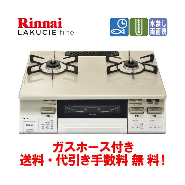 リンナイ リンナイ ガスコンロ RT66WH7RA-CW ラクシエファイン リンナイ リンナイ ガスコンロ RT66WH7RA-CW ラクシエファイン