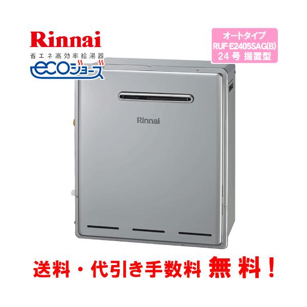 assot_ruf-e2405sag assot_ruf-e2405sag