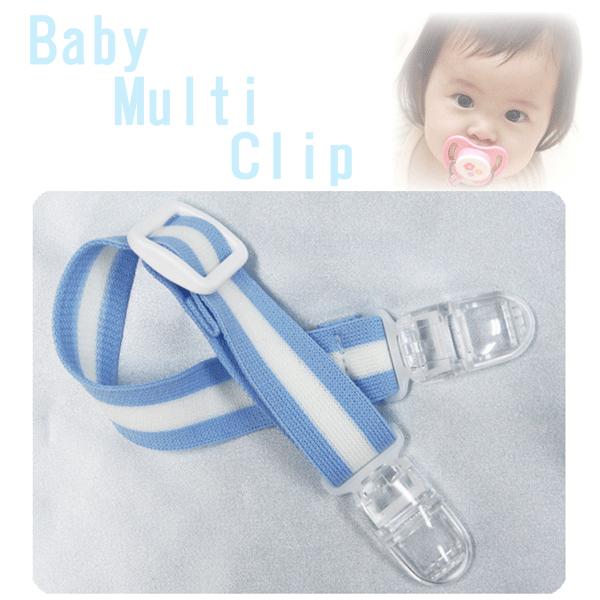 ベビー用マルチクリップ ブルー ｍｍ巾 長さ約22cm 約32cm 使い方いろいろ長さ調整ができる片手で開閉可能な便利なクリップ Clip S 02 Assure アシュレ 通販 Yahoo ショッピング